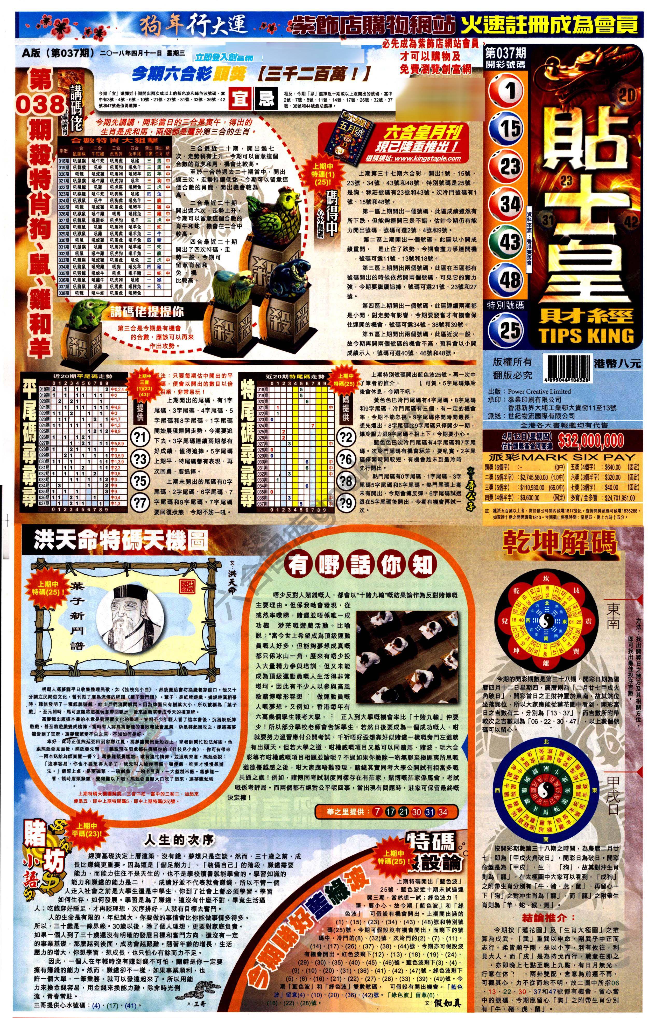 大版贴士皇