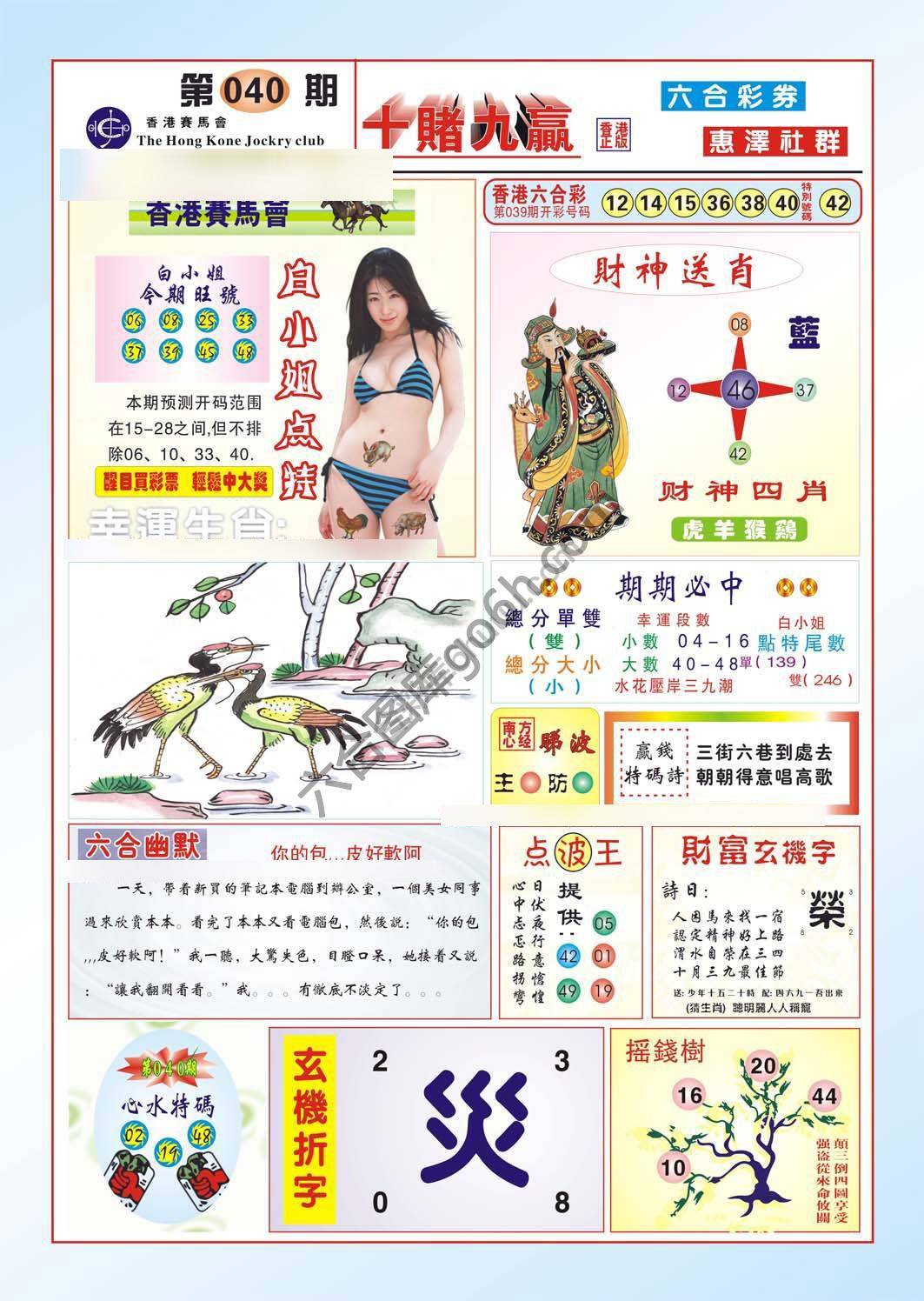 十赌九赢