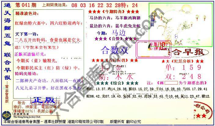 联合早报