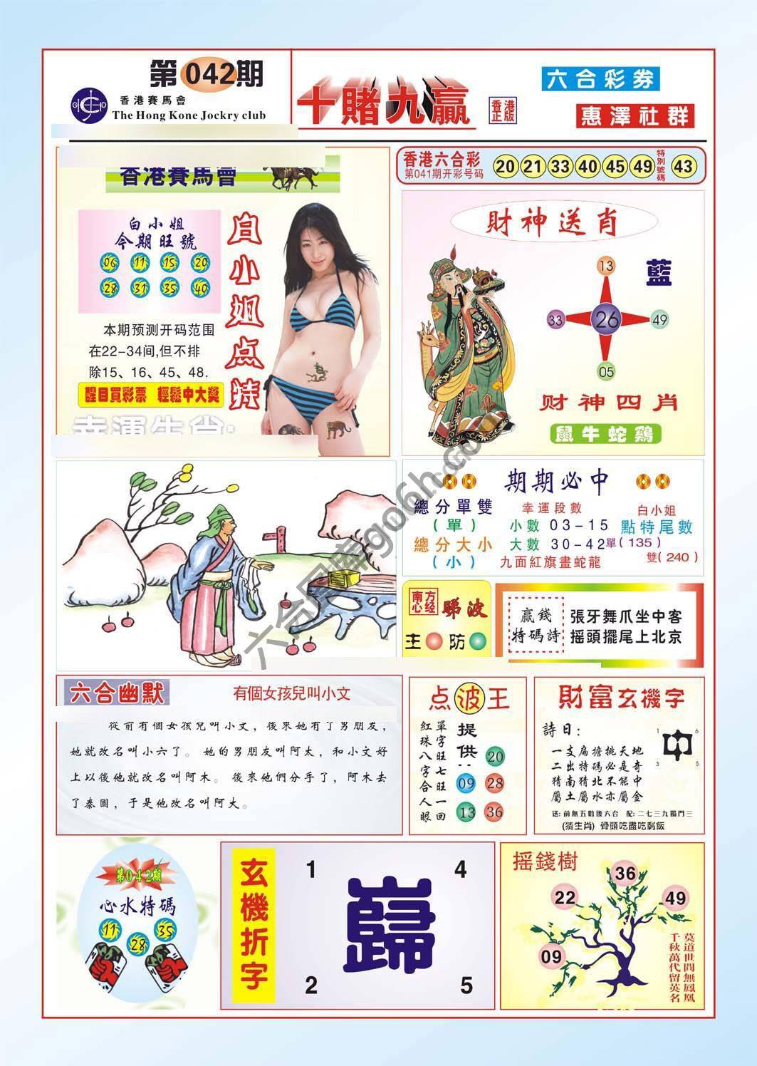 十赌九赢
