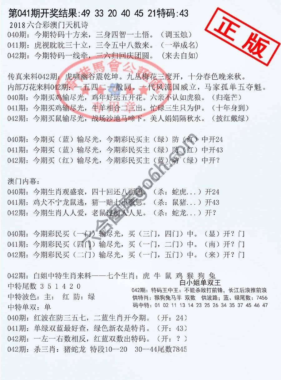 深圳特区报