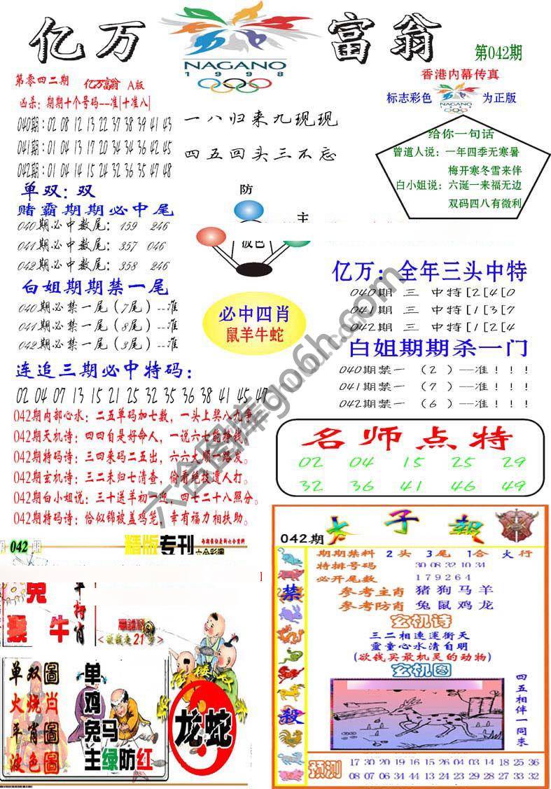 亿万富翁
