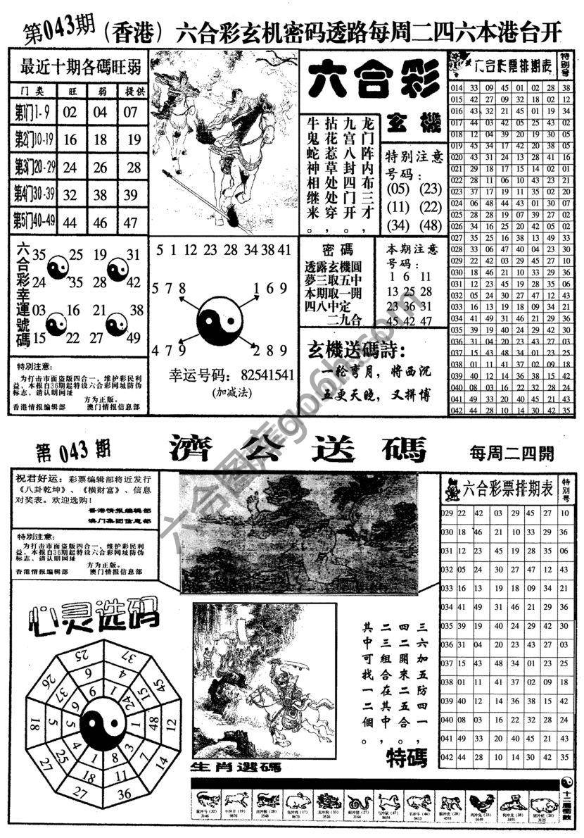 梅花四合一