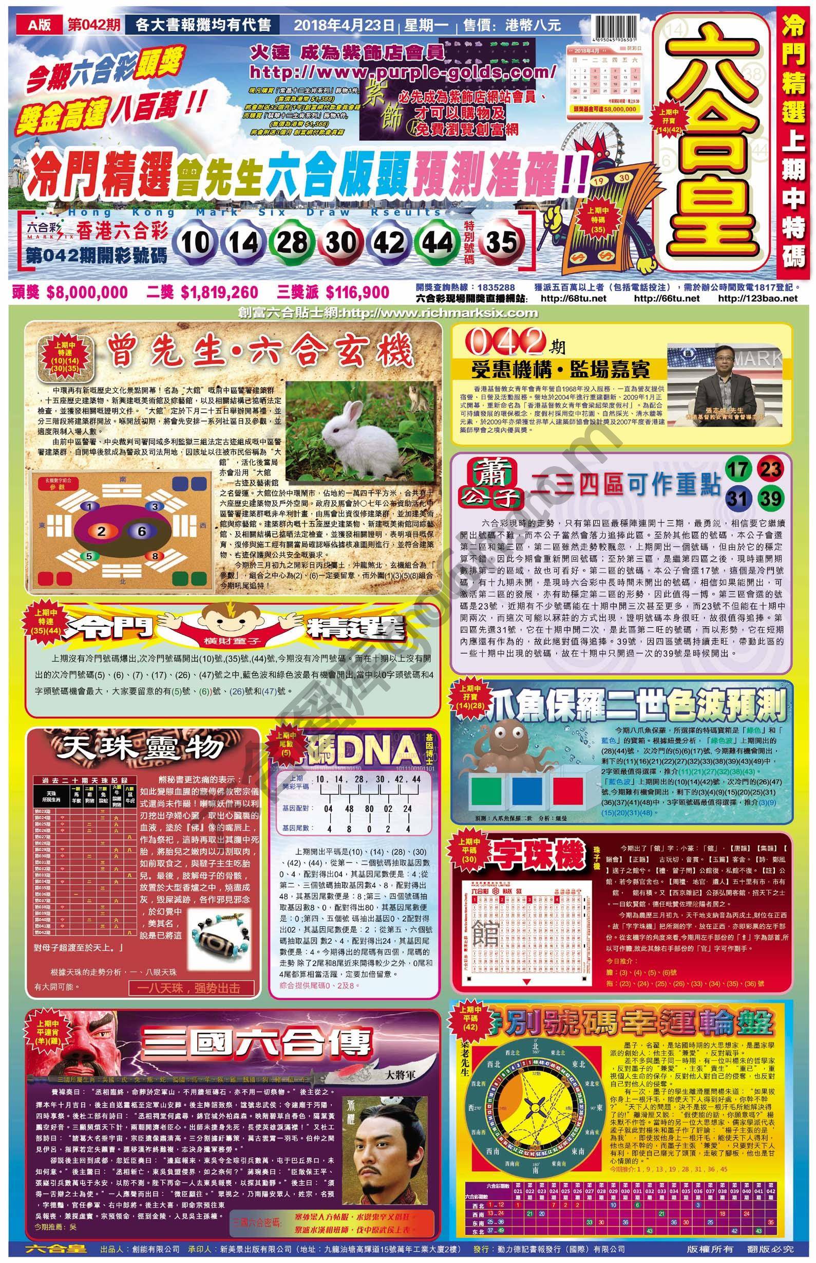 六合皇