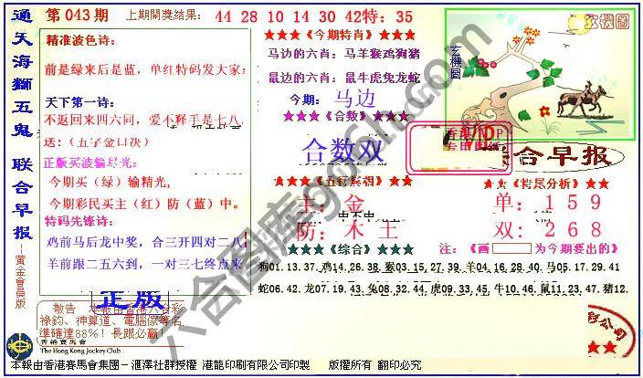 联合早报
