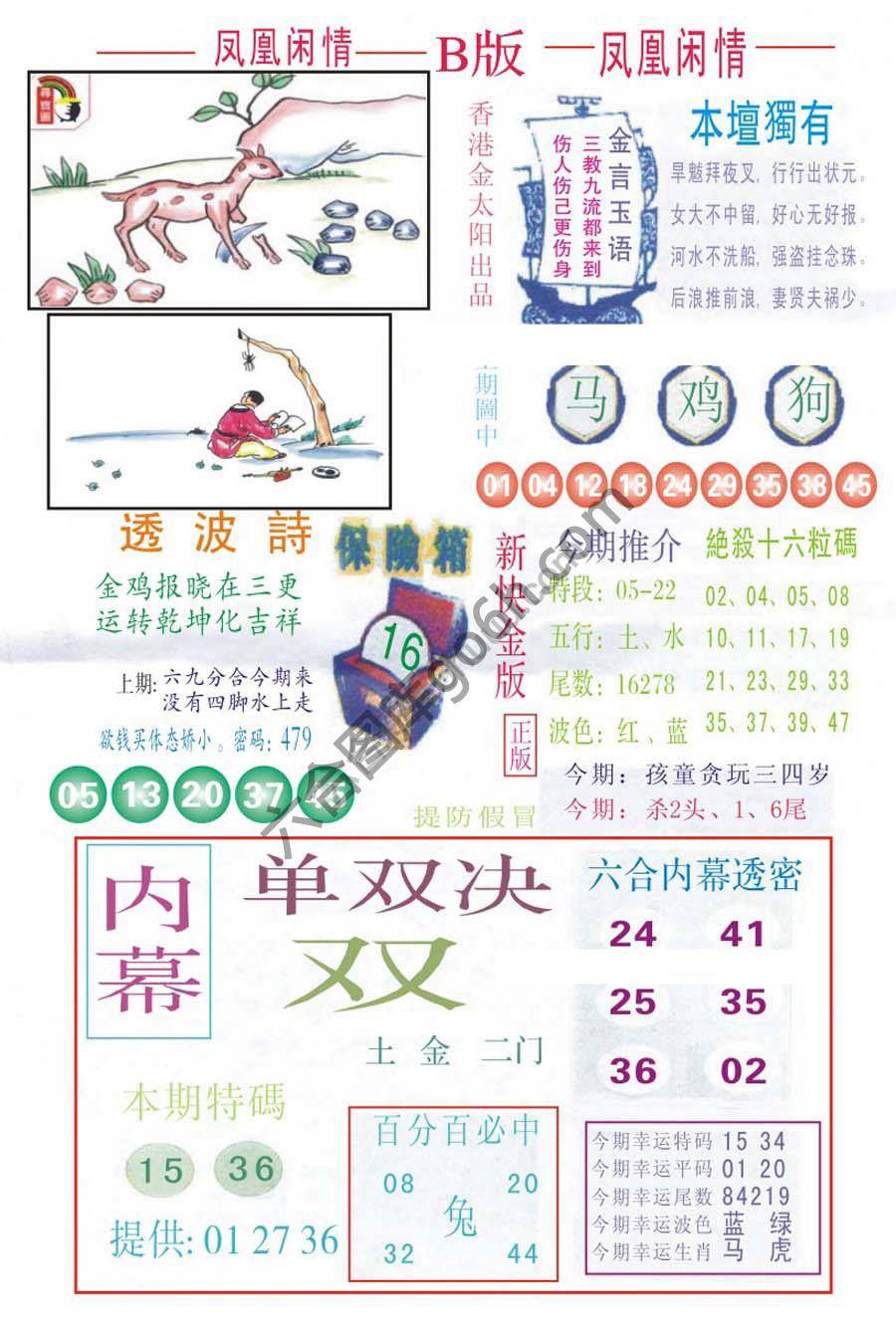 凤凰闲情