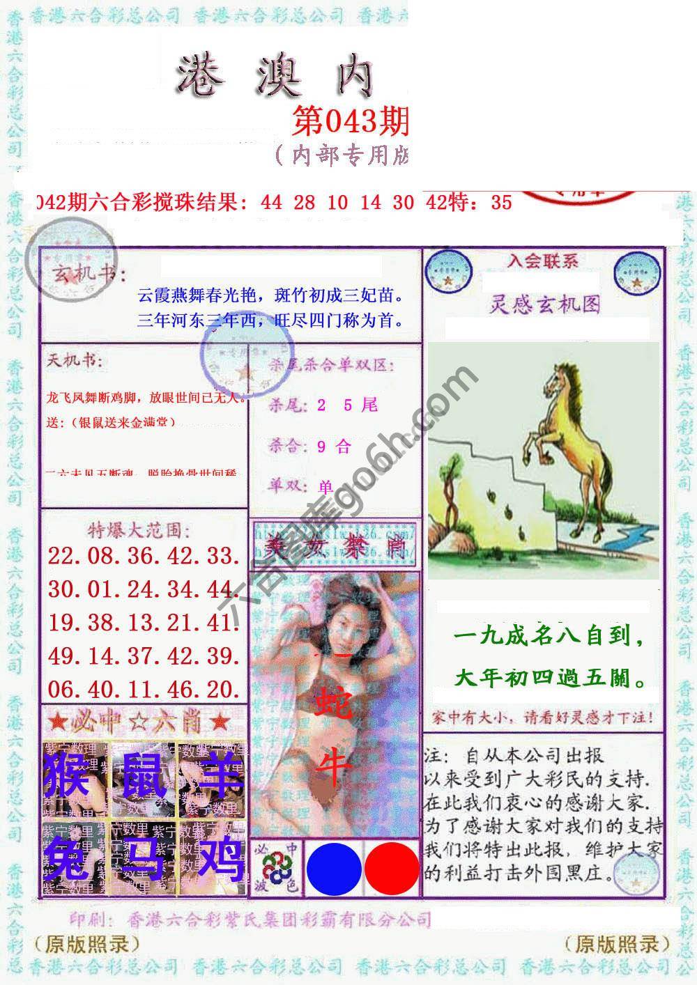 港澳内幕