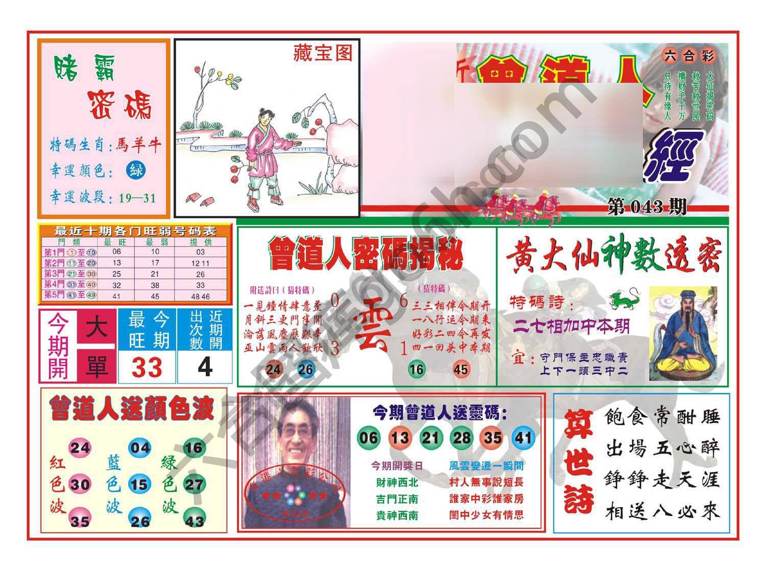 赢钱一经