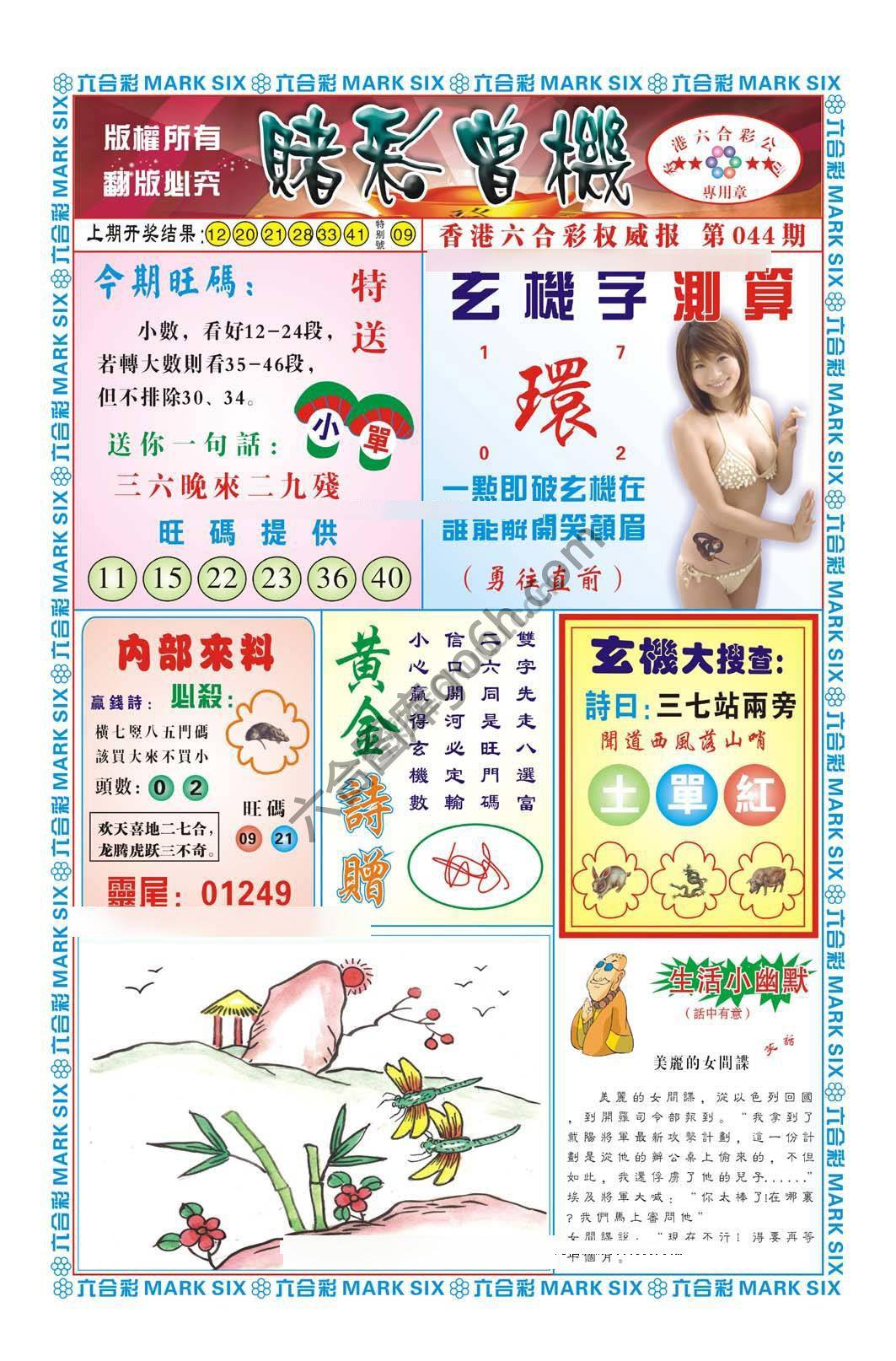 赌彩曾机