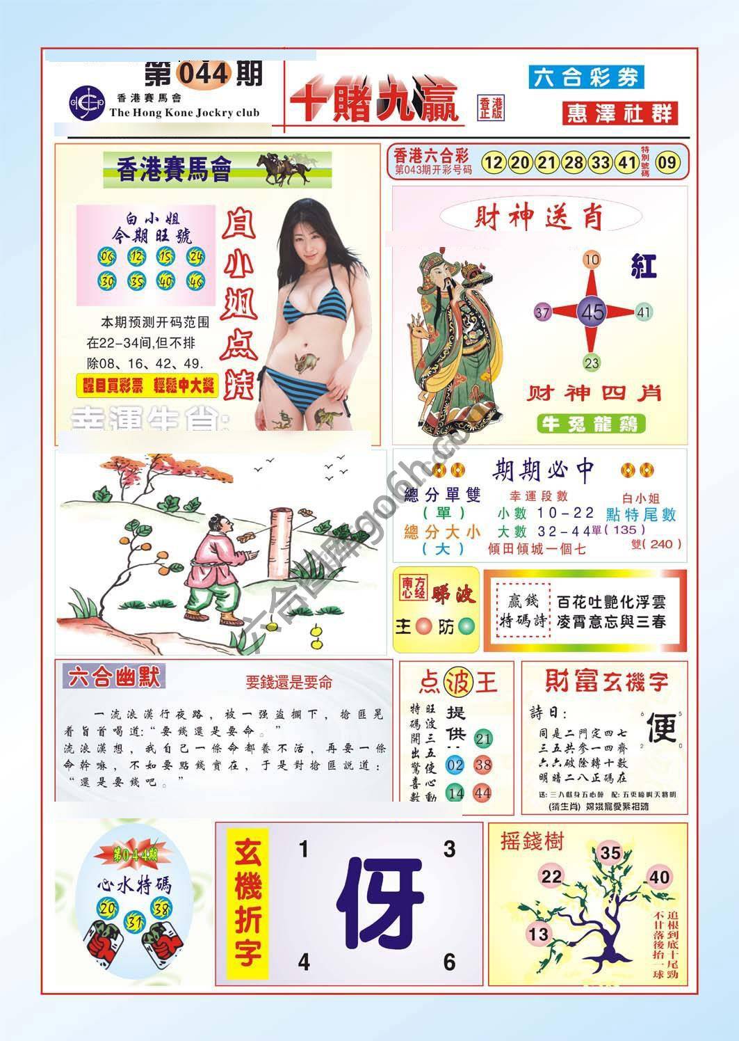 十赌九赢