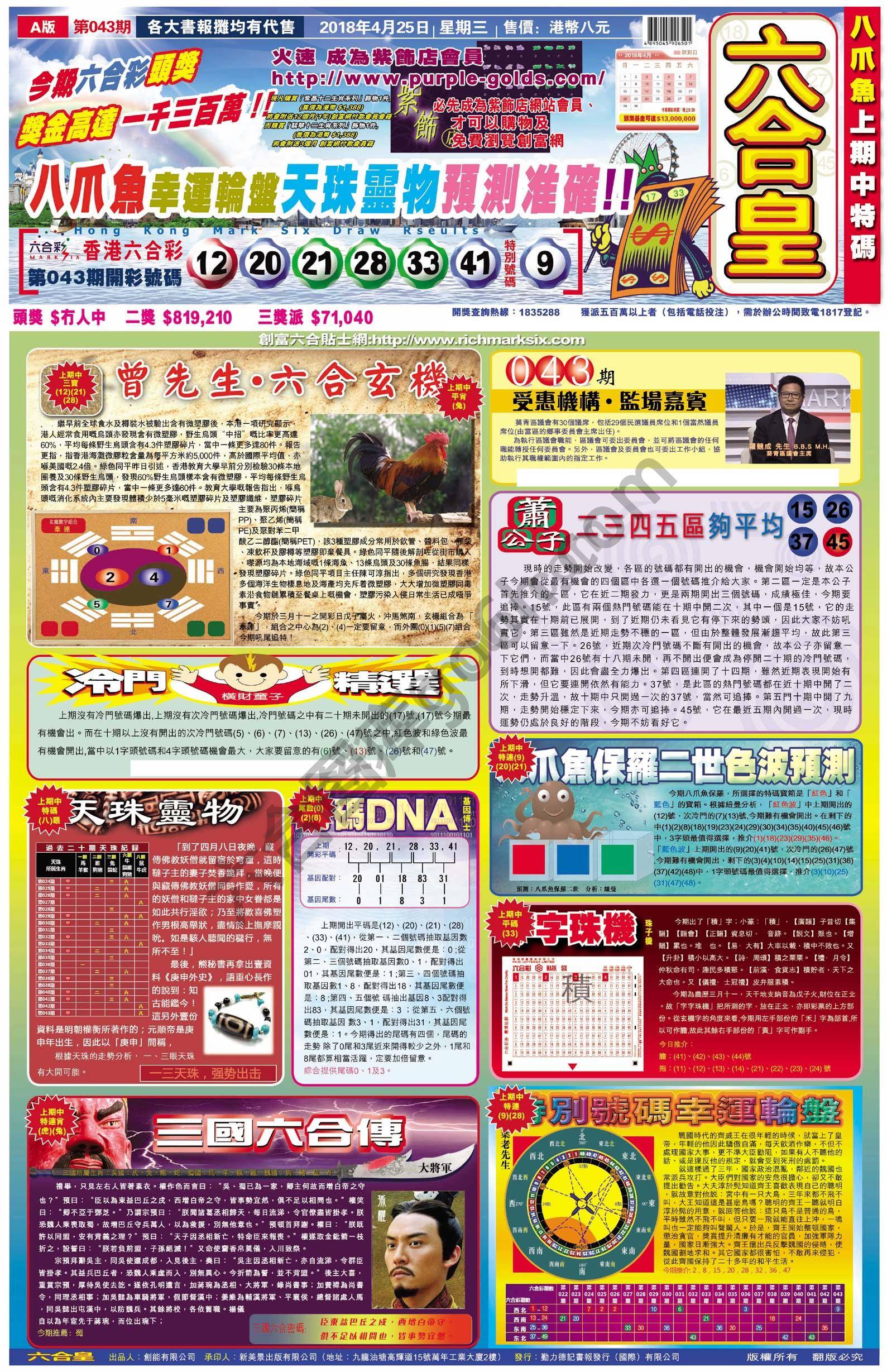 六合皇
