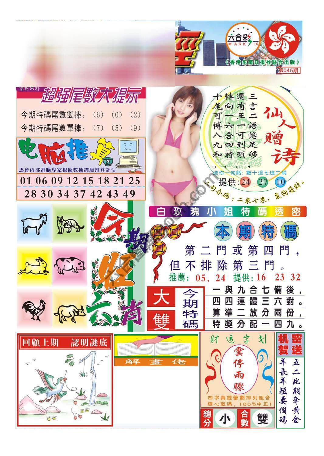 合众赌经
