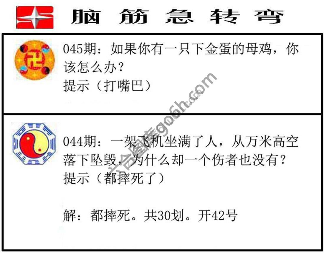 脑筋急转弯