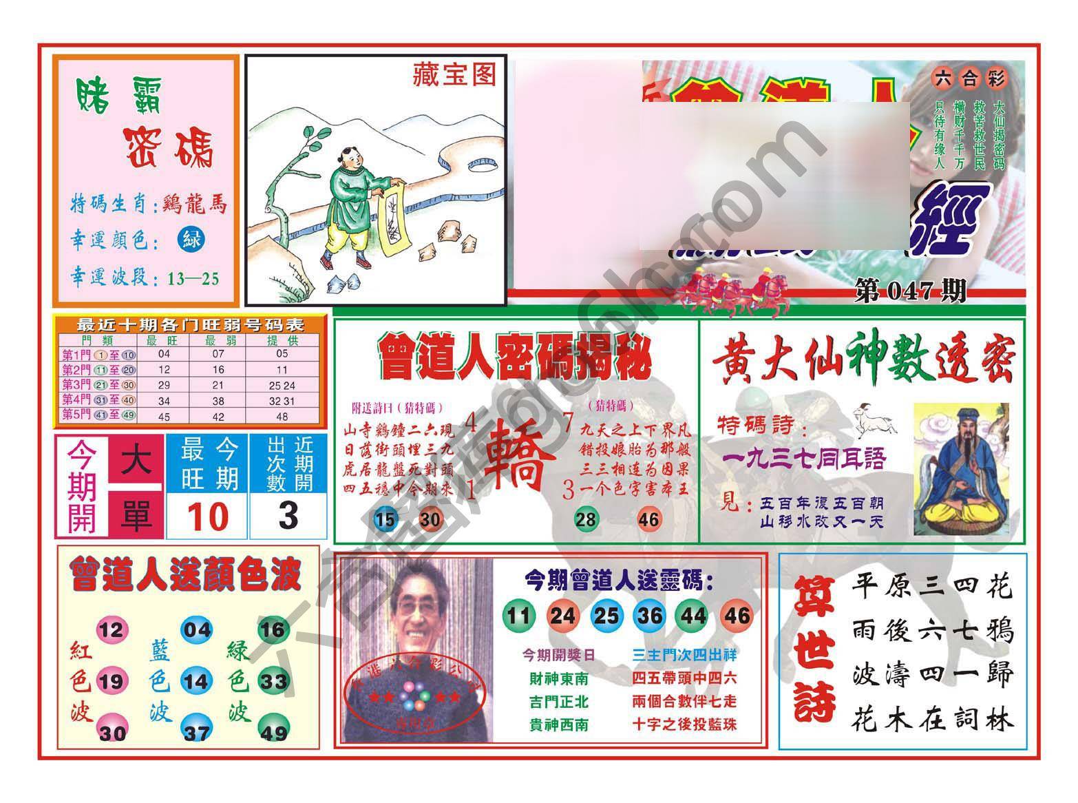 赢钱一经