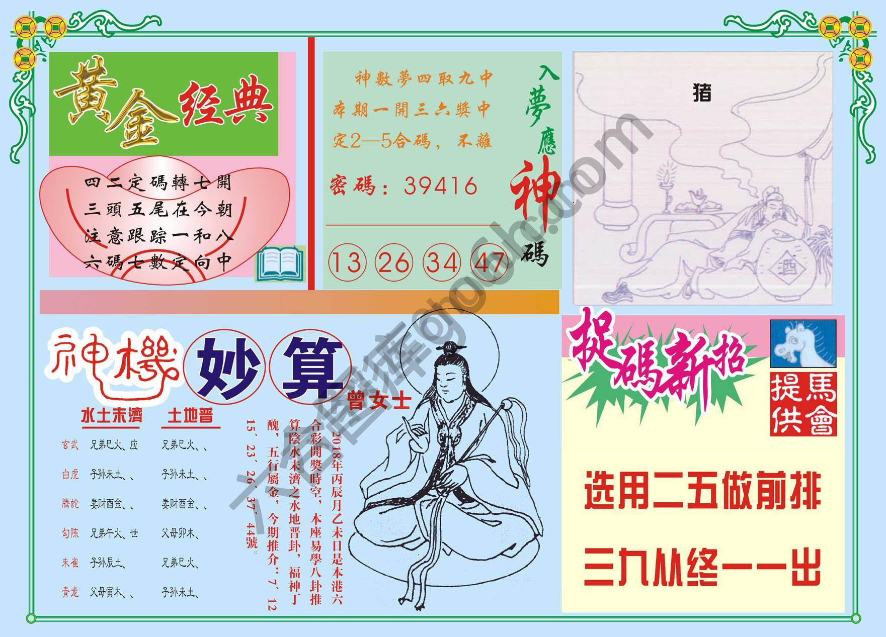 老版曾女士