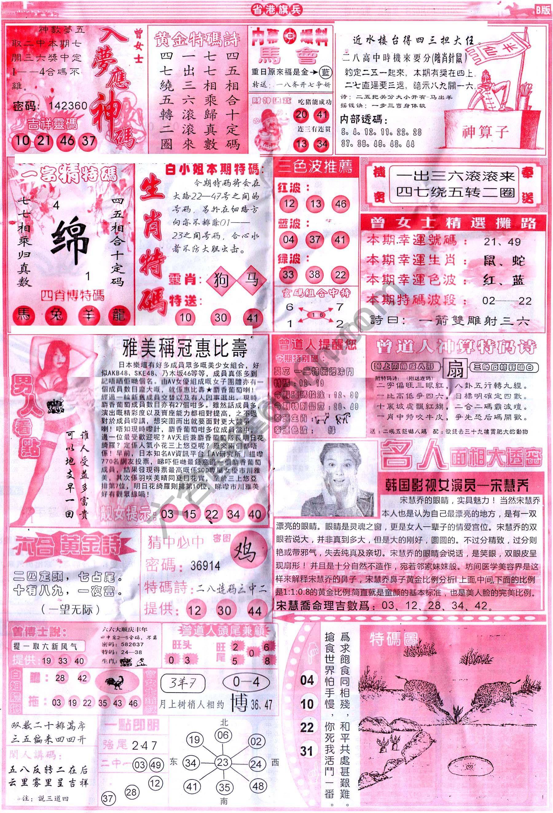 省港旗兵