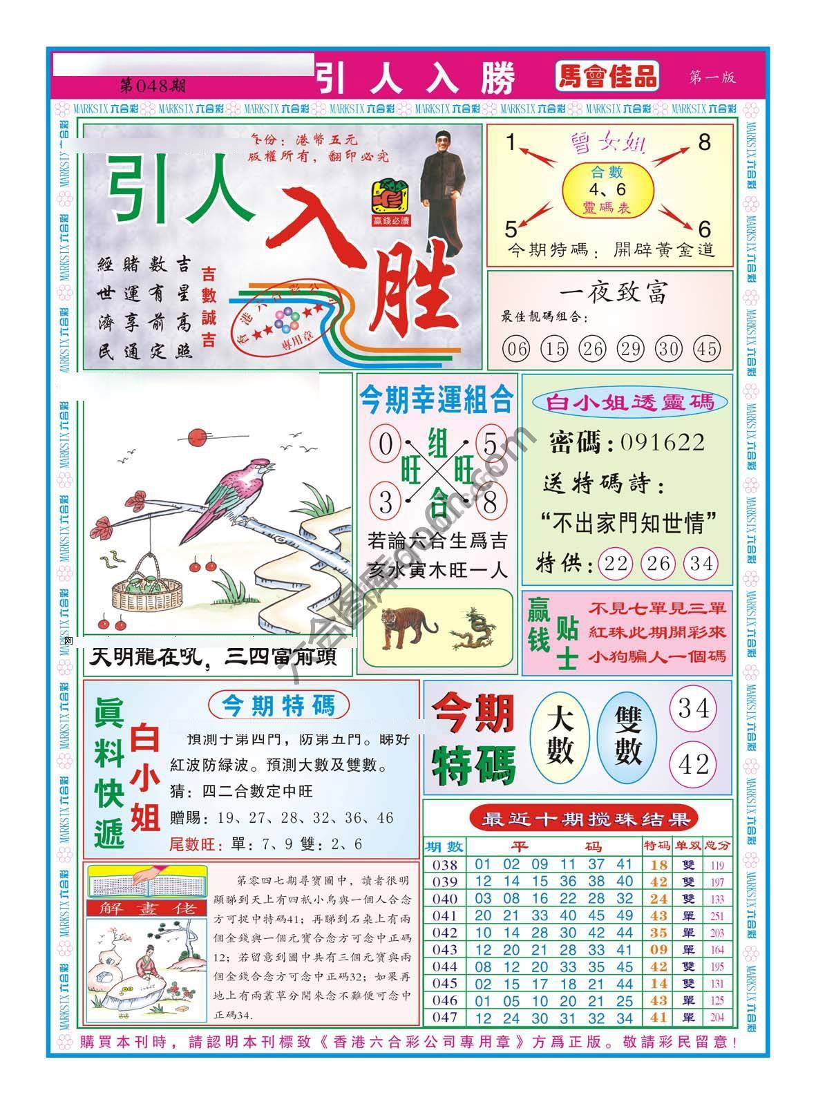 引人入胜