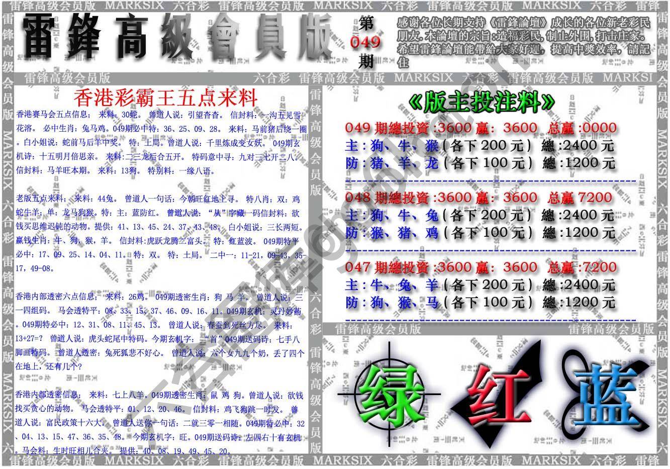 雷锋高级会员版
