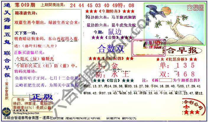 联合早报