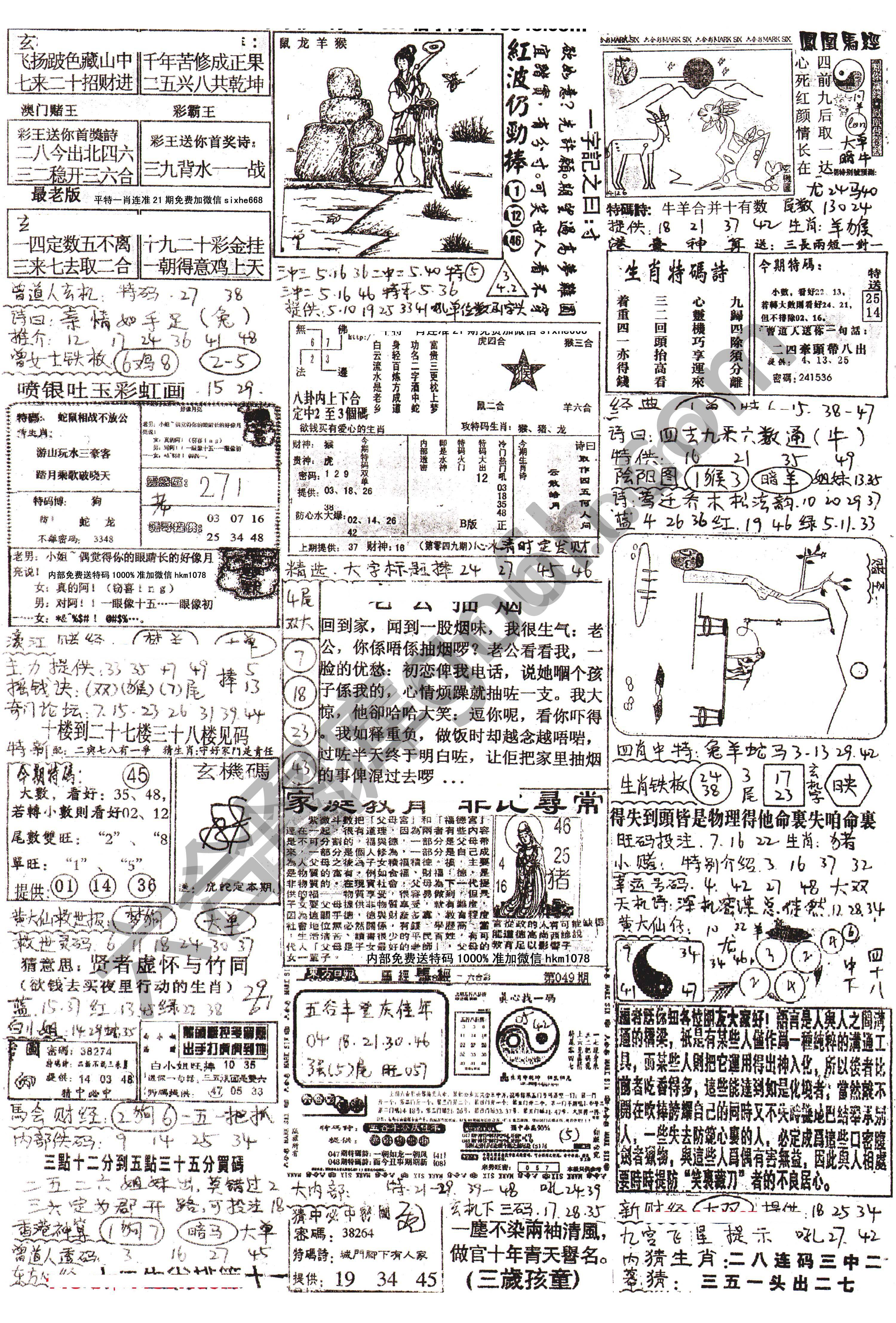 正手写