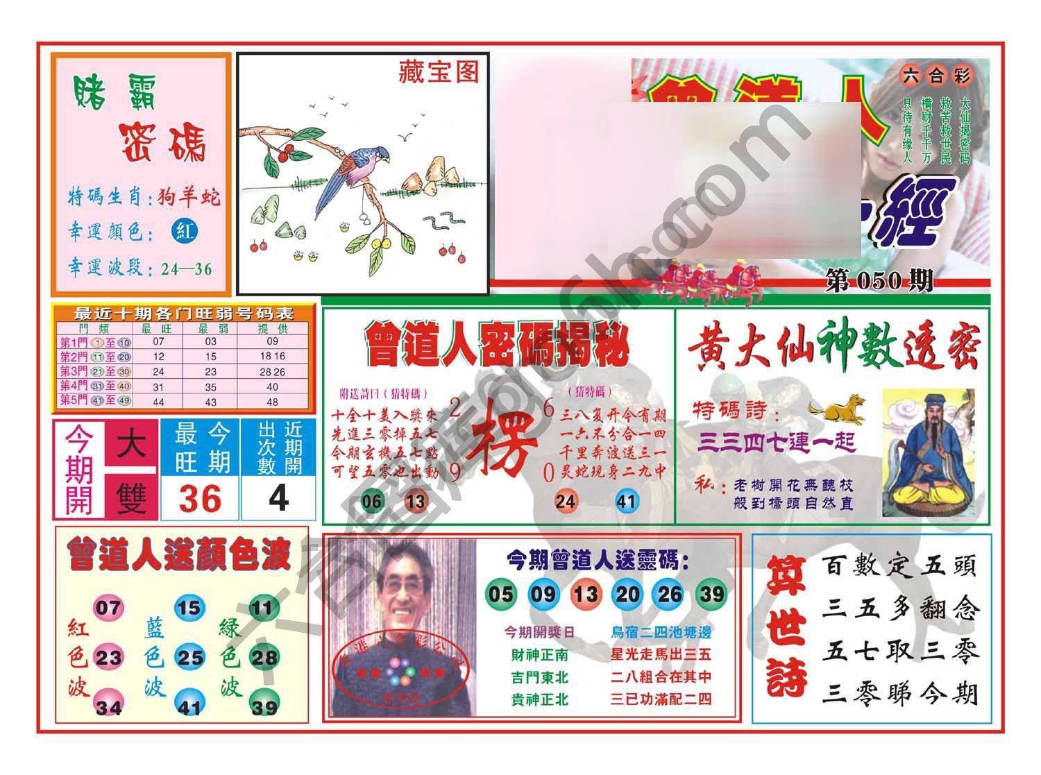 赢钱一经