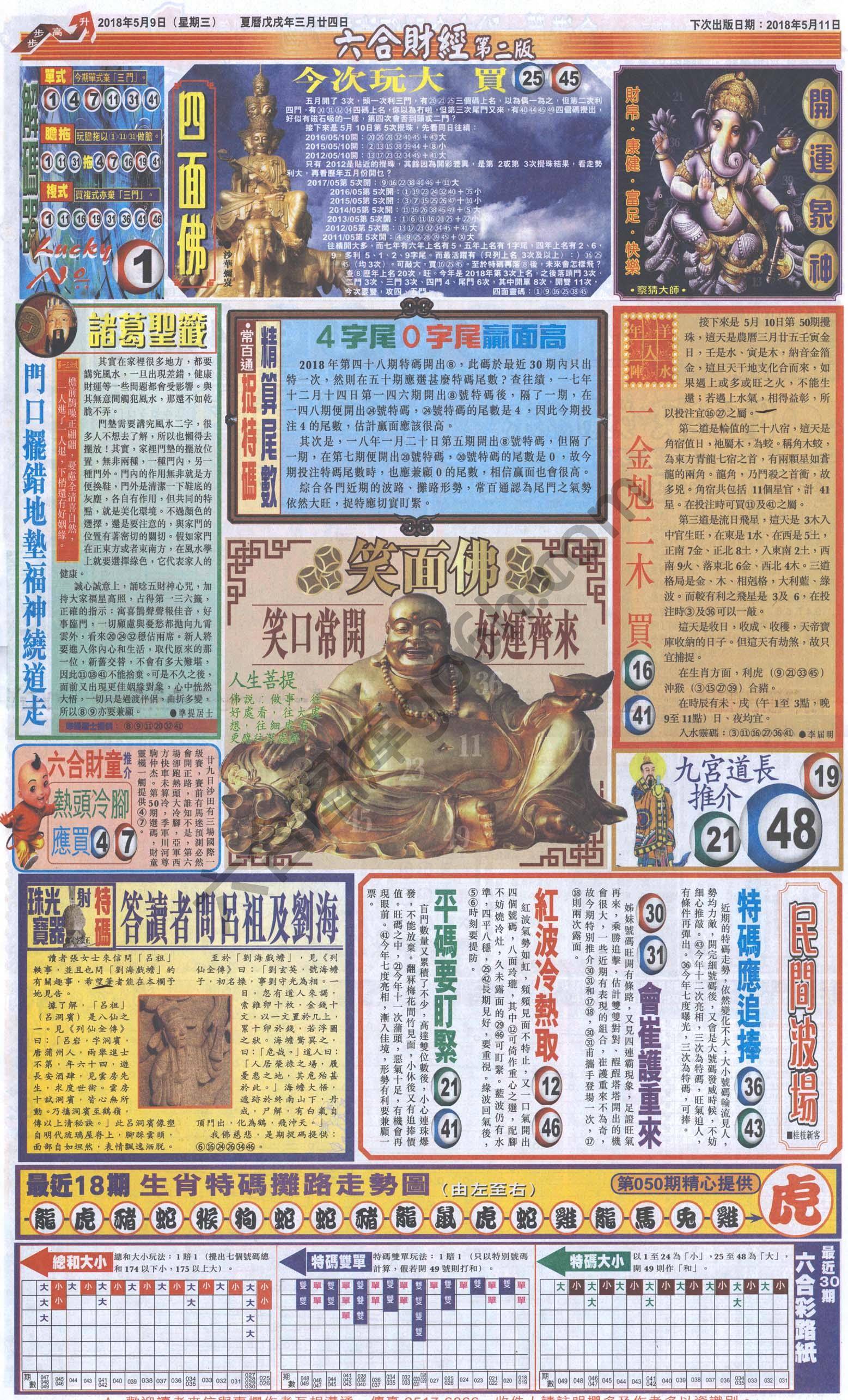 新六合财经