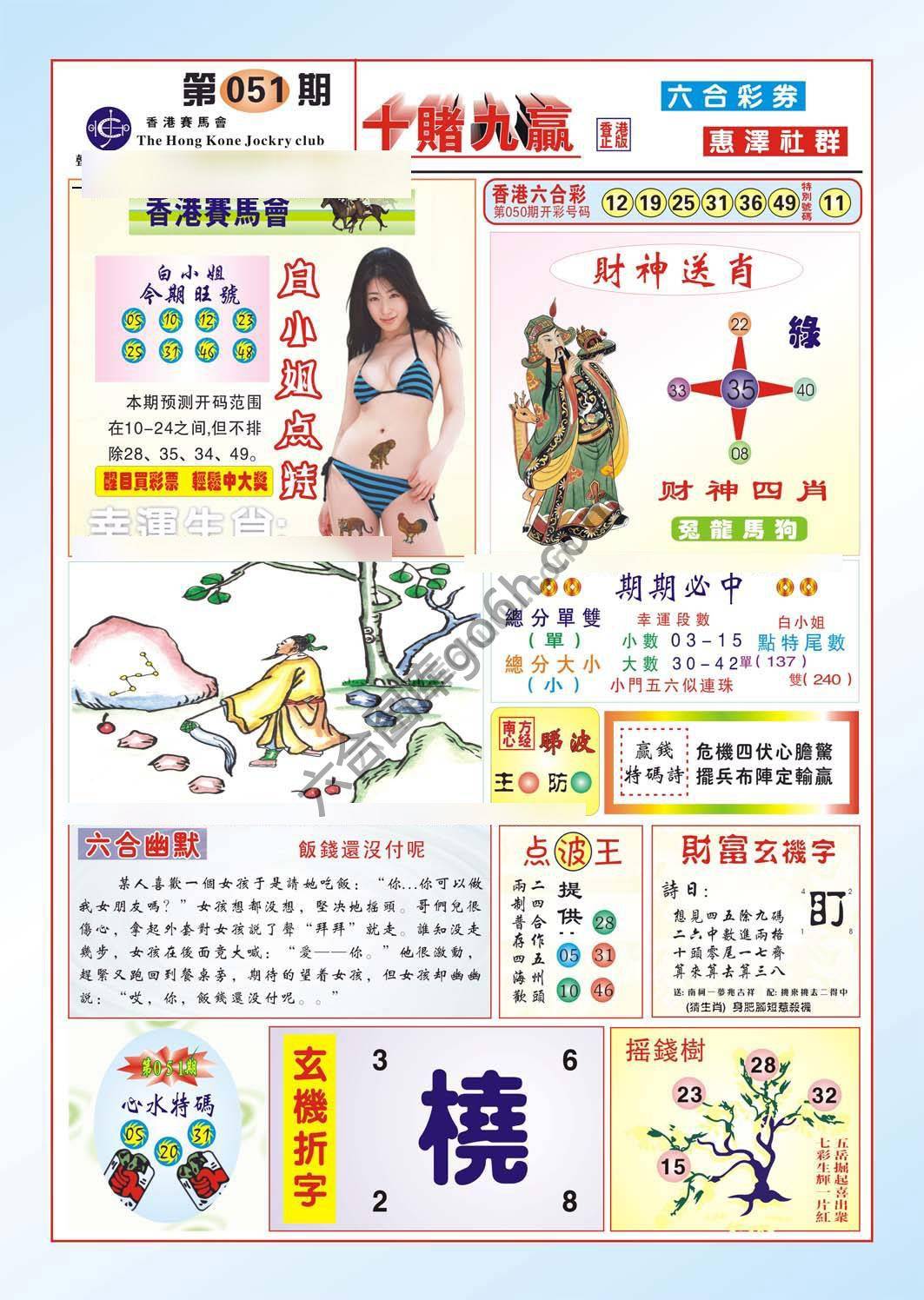 十赌九赢