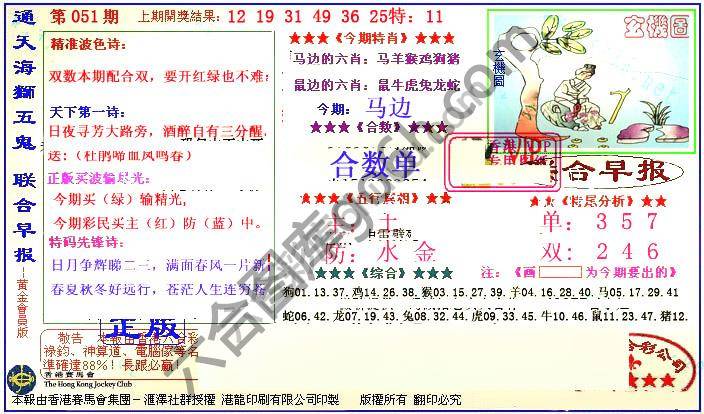 联合早报
