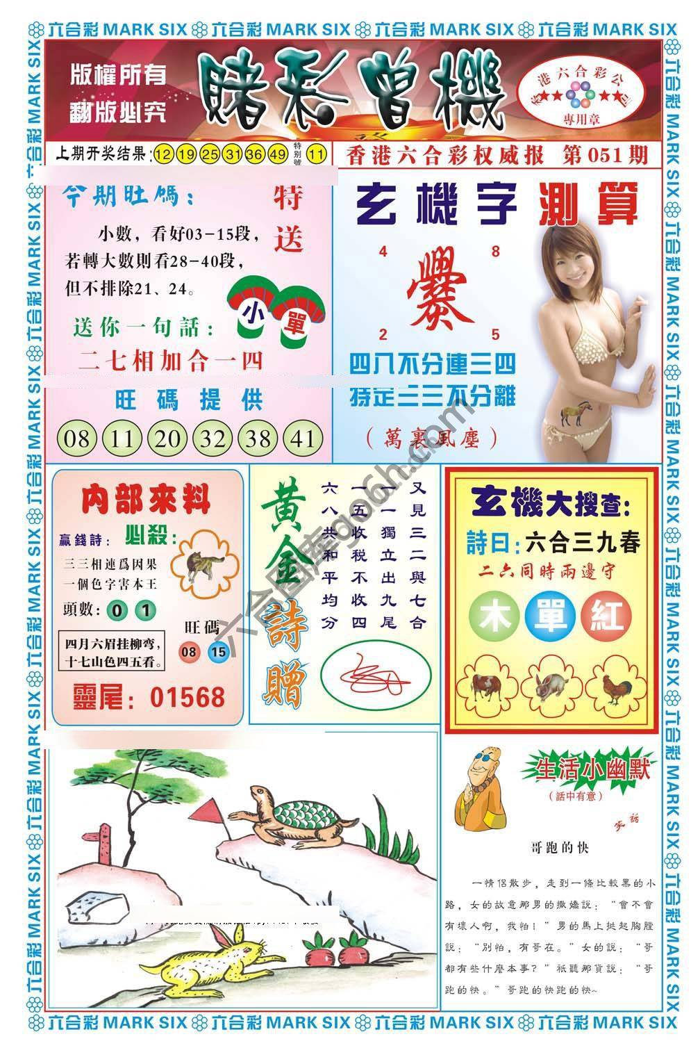 赌彩曾机