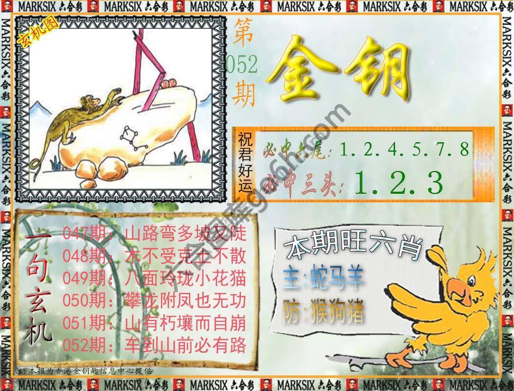 金钥匙