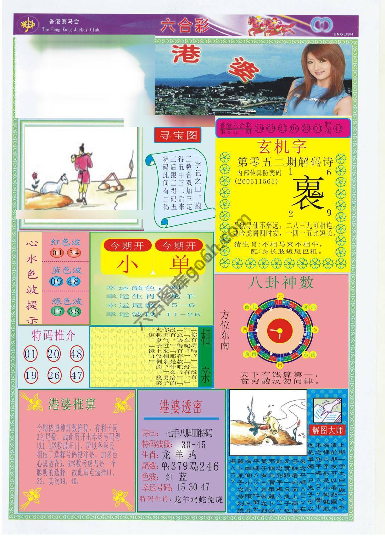 香港婆