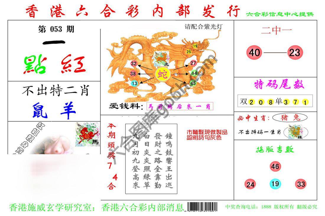 一点红