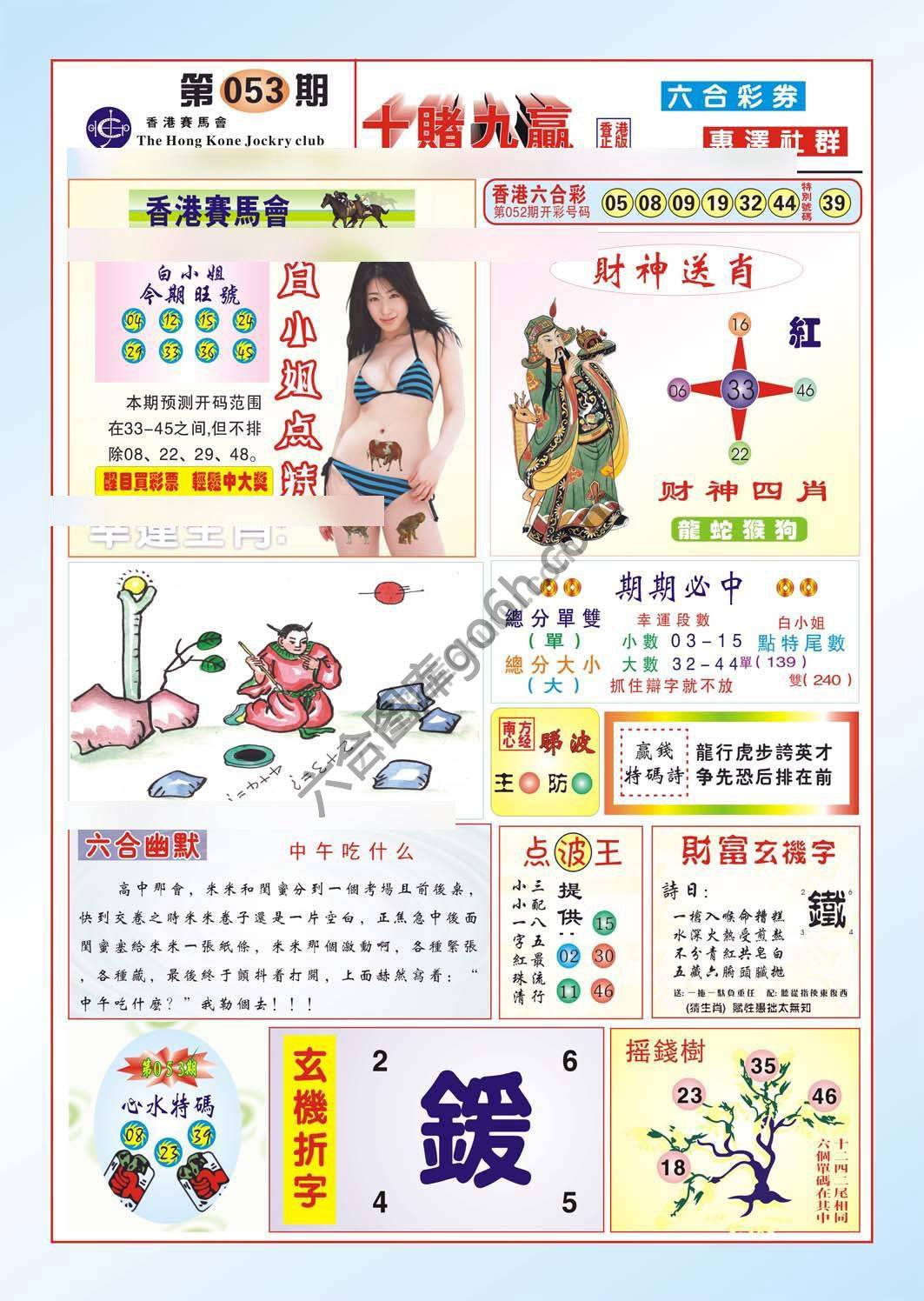 十赌九赢