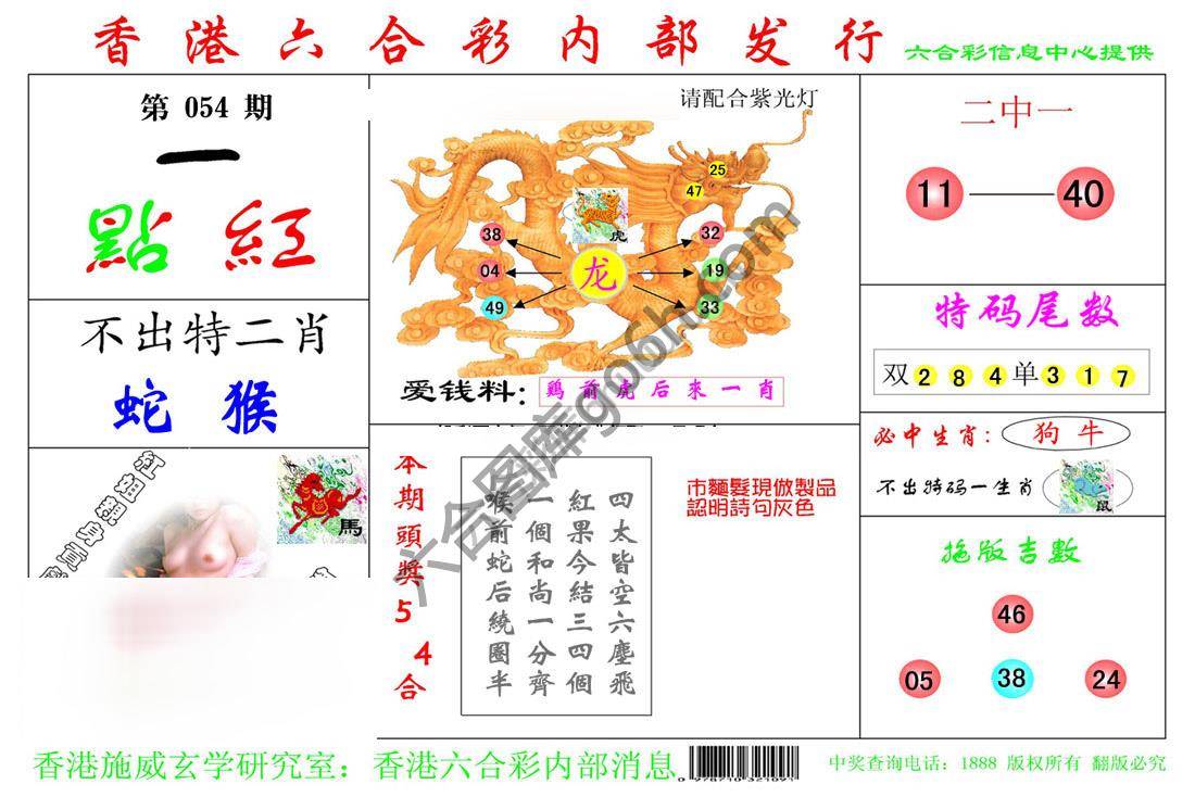 一点红