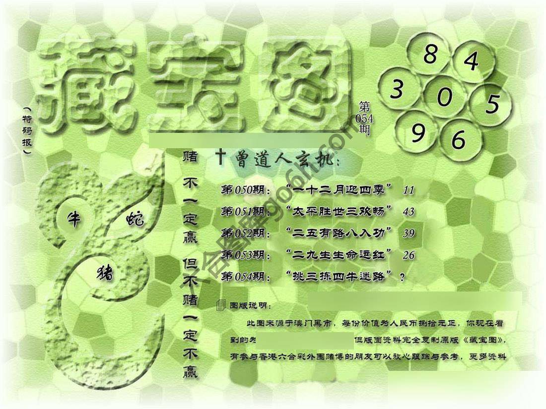 藏宝图