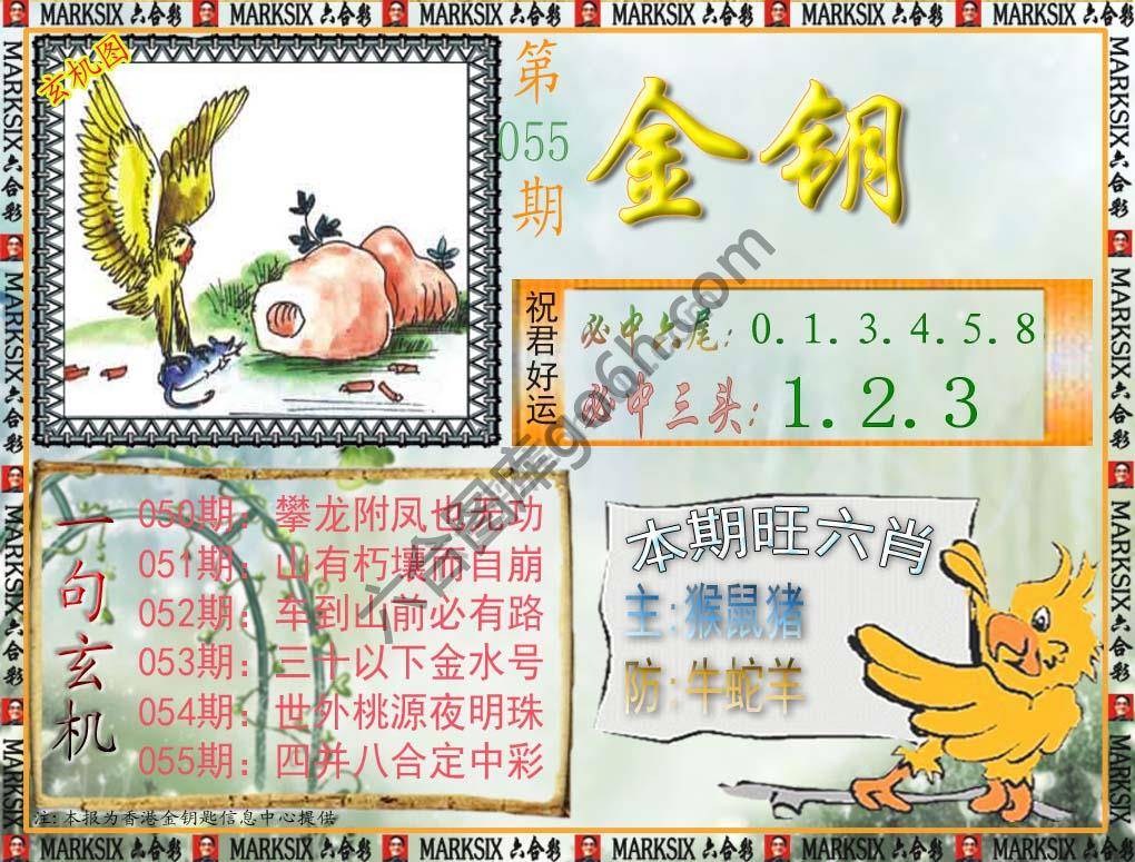 金钥匙