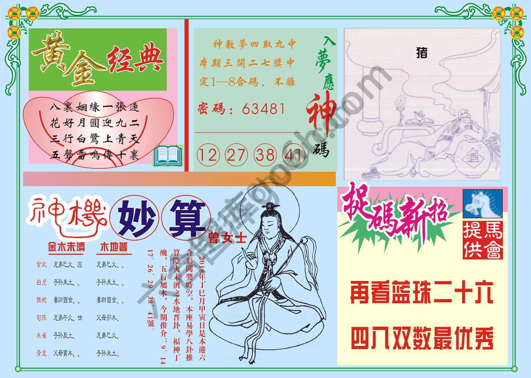 老版曾女士