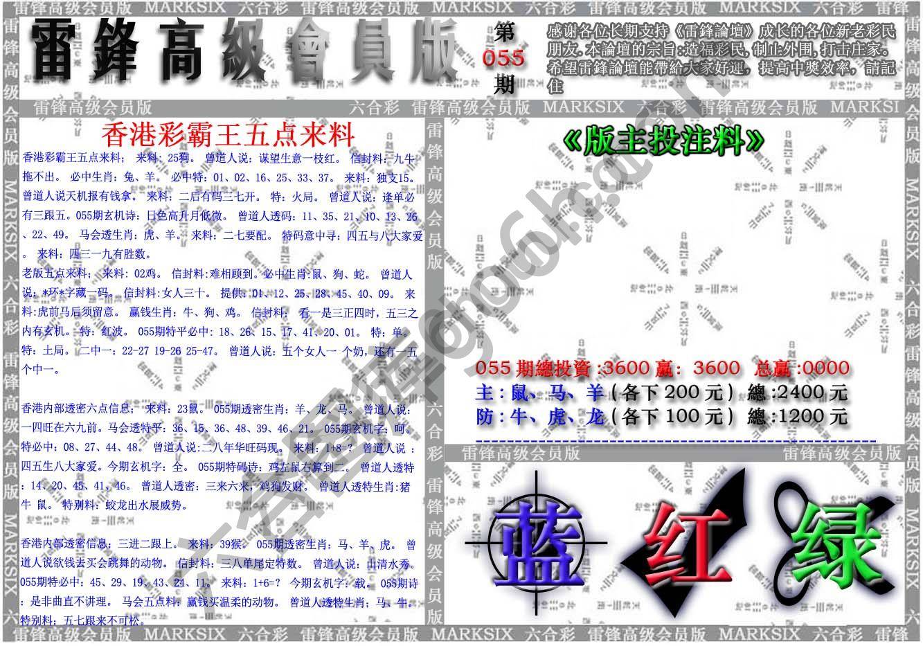 雷锋高级会员版
