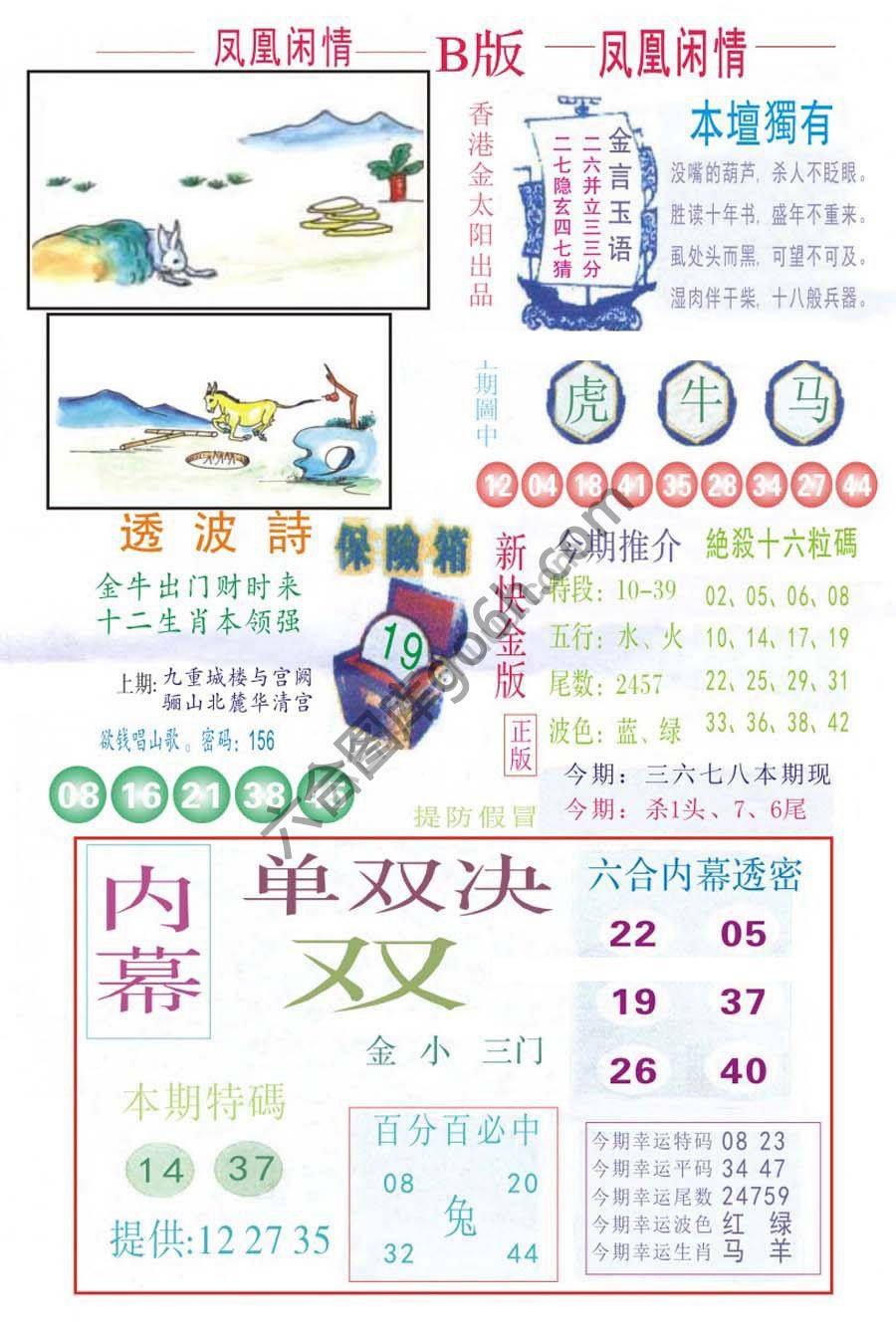 凤凰闲情