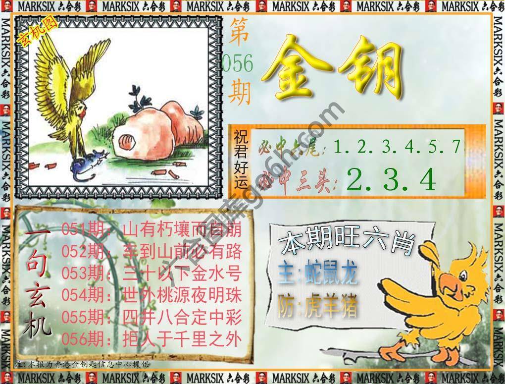 金钥匙
