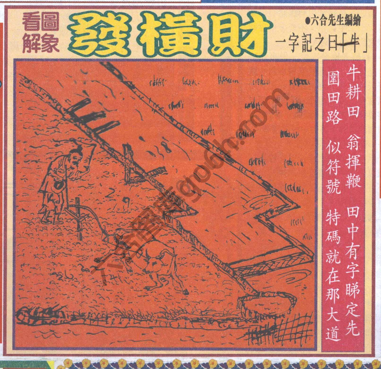 大财经