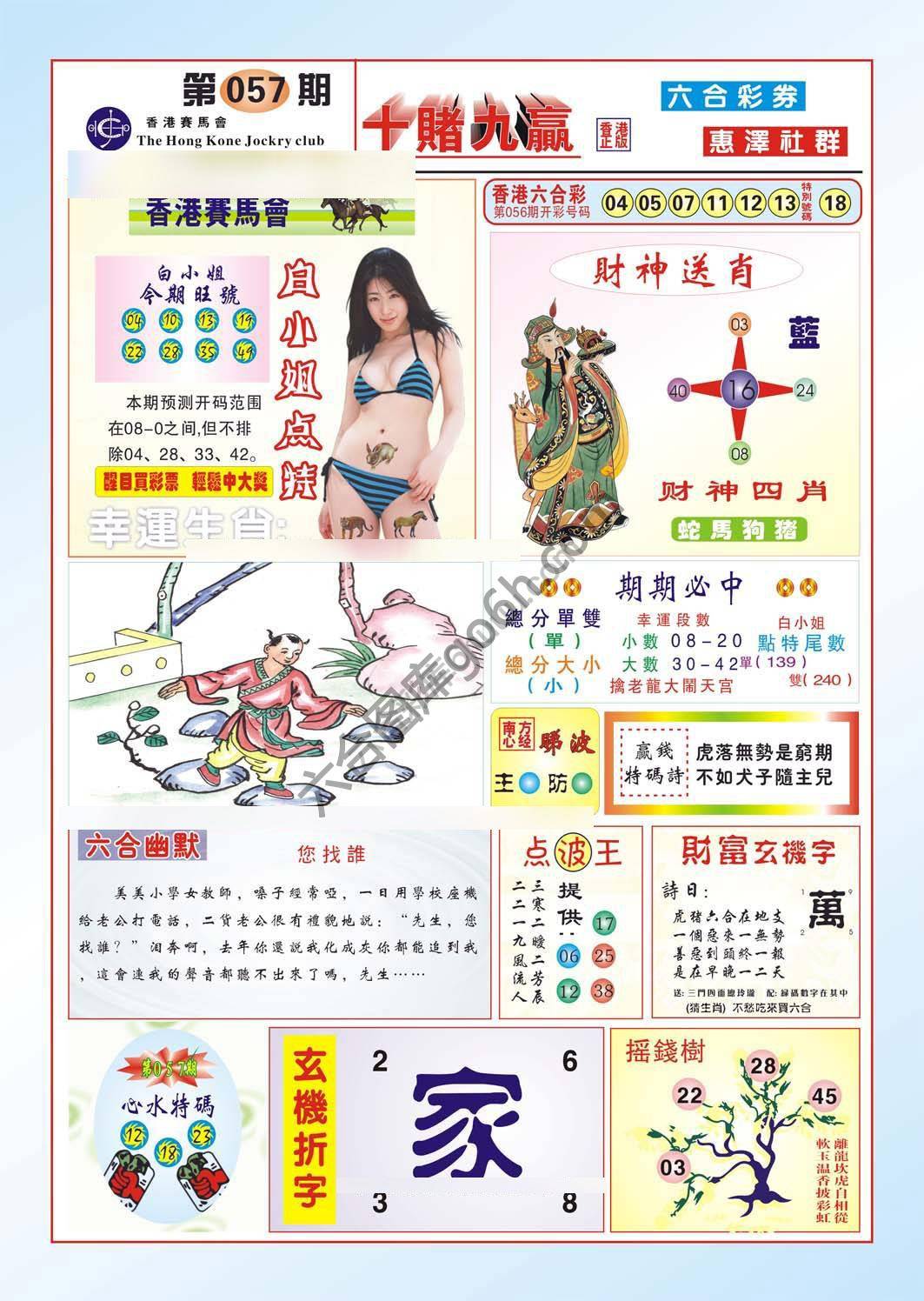 十赌九赢