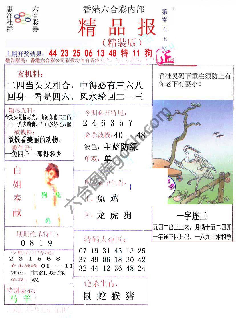 新精品报