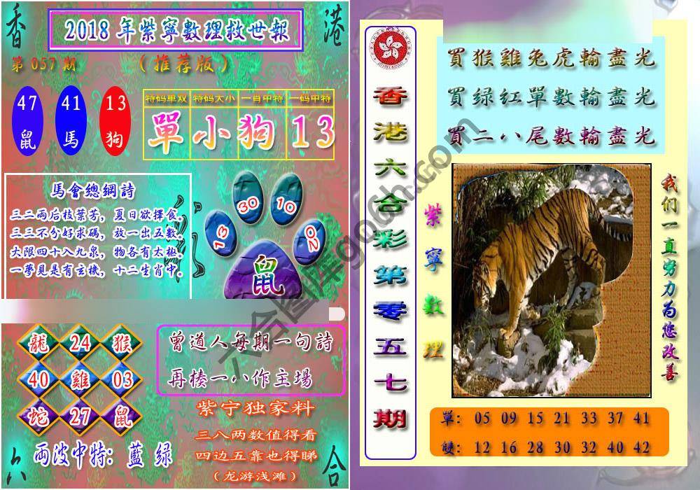 数理救世报