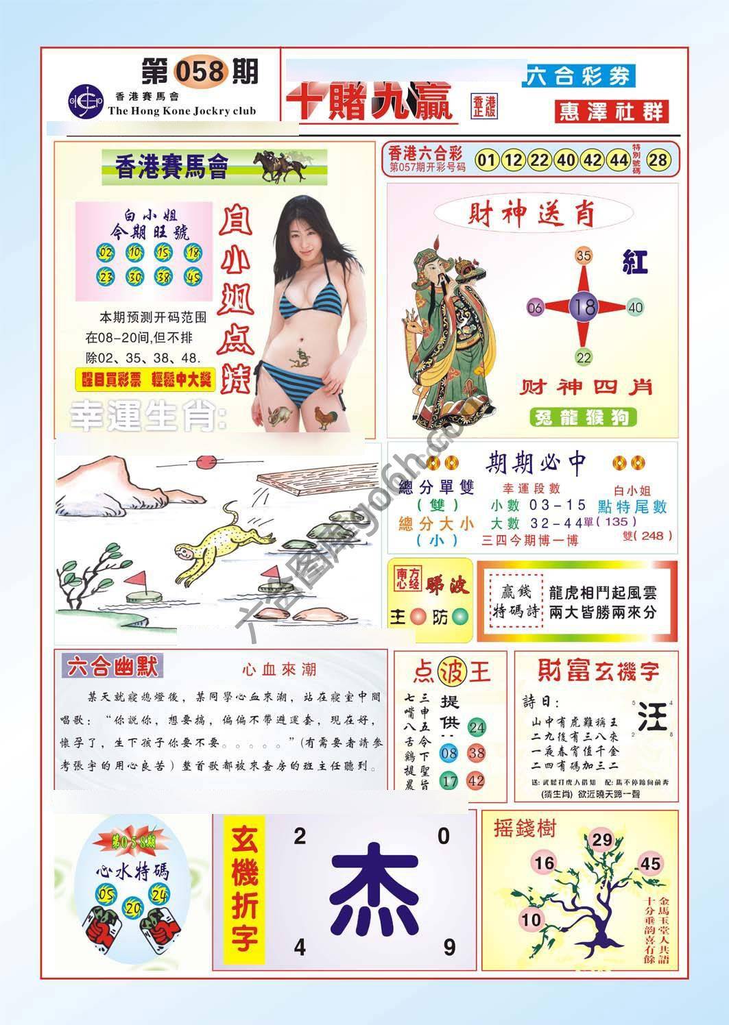 十赌九赢