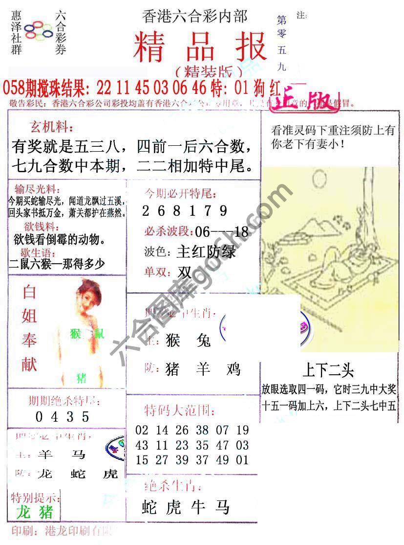 新精品报