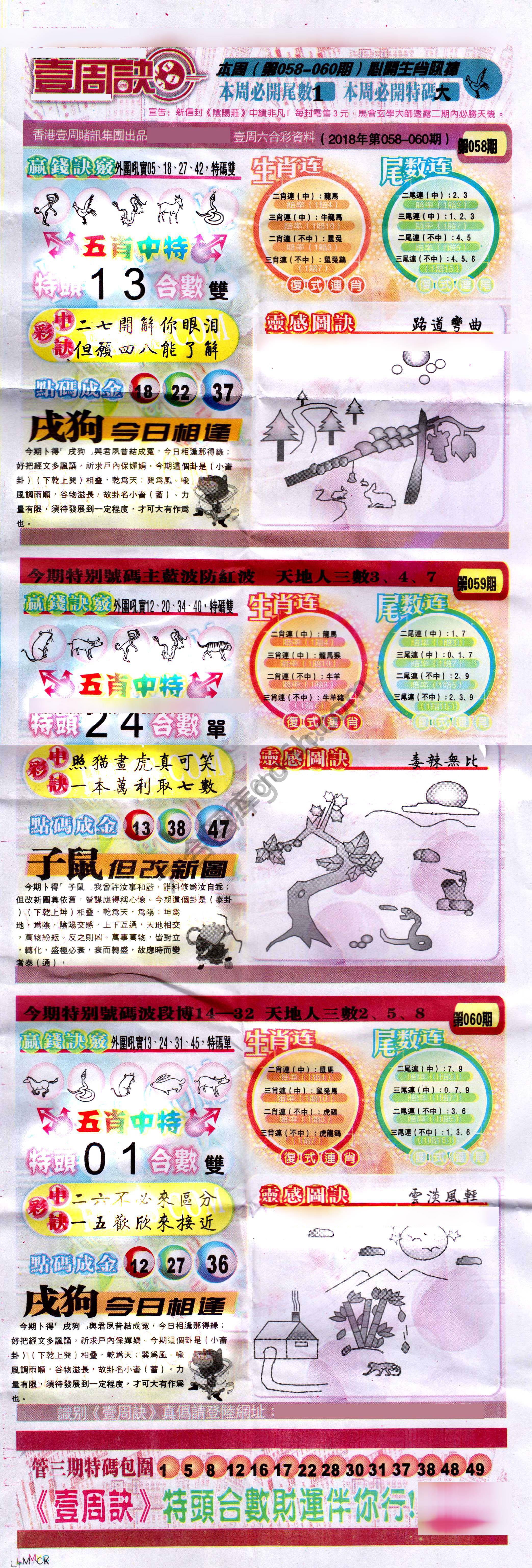 一周决