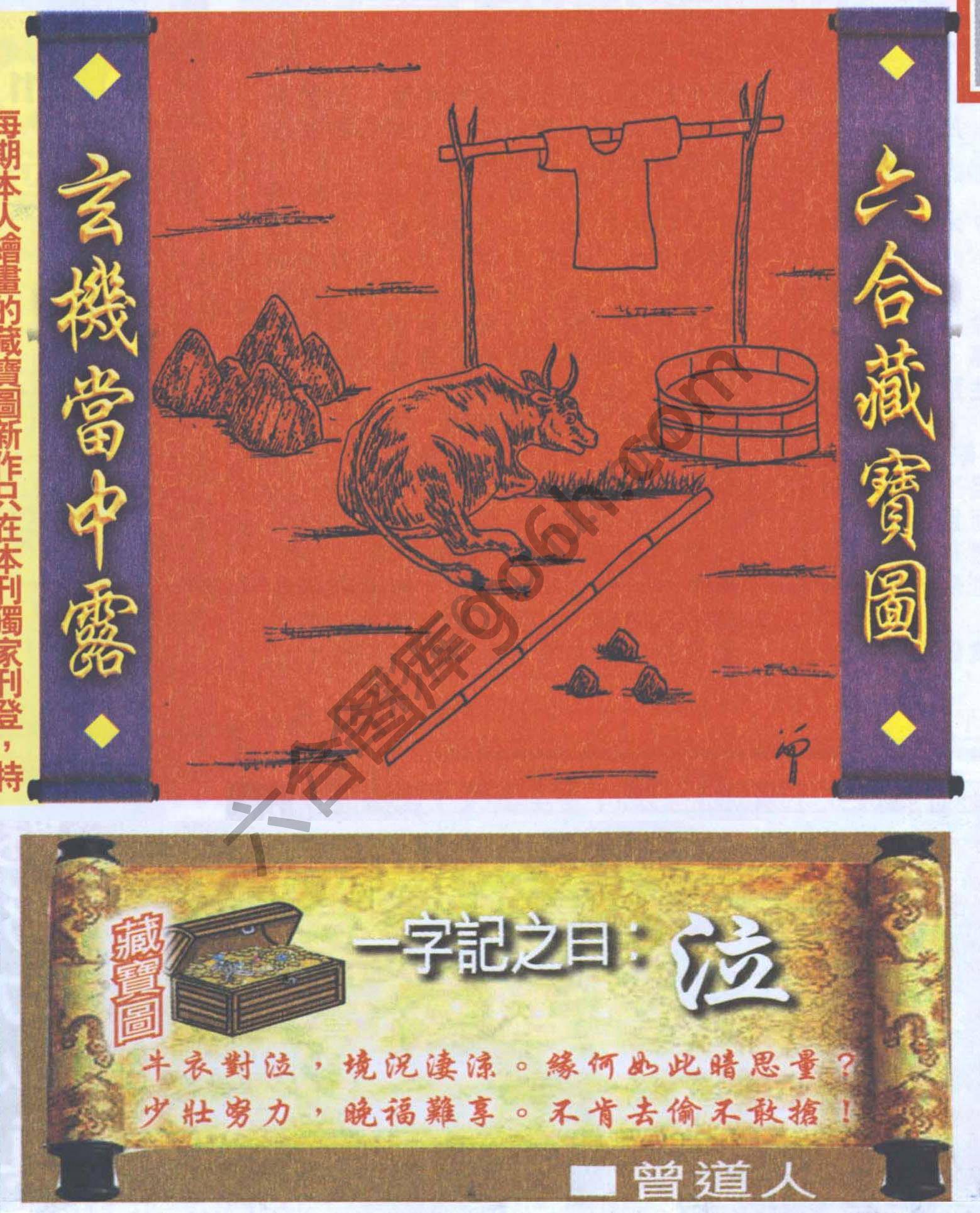 高清跑狗图