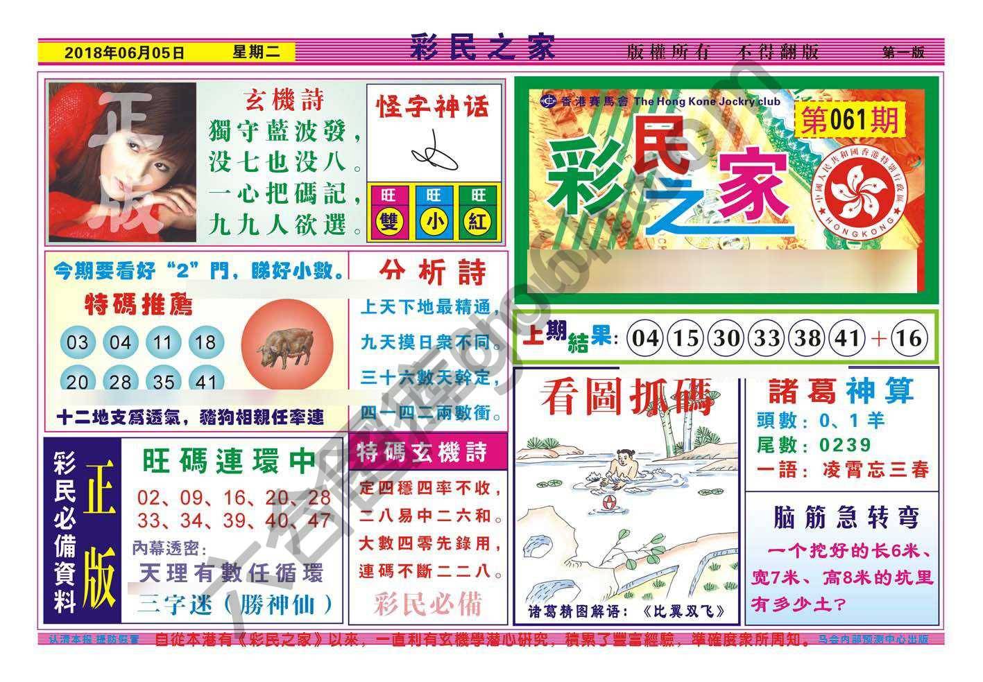 彩民之家
