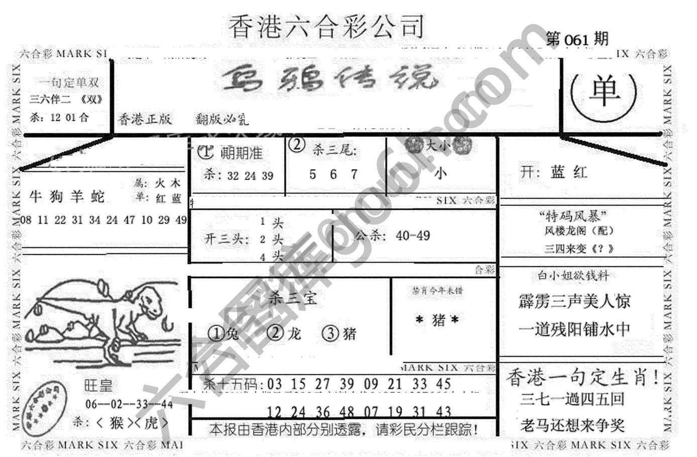 乌鸦传说